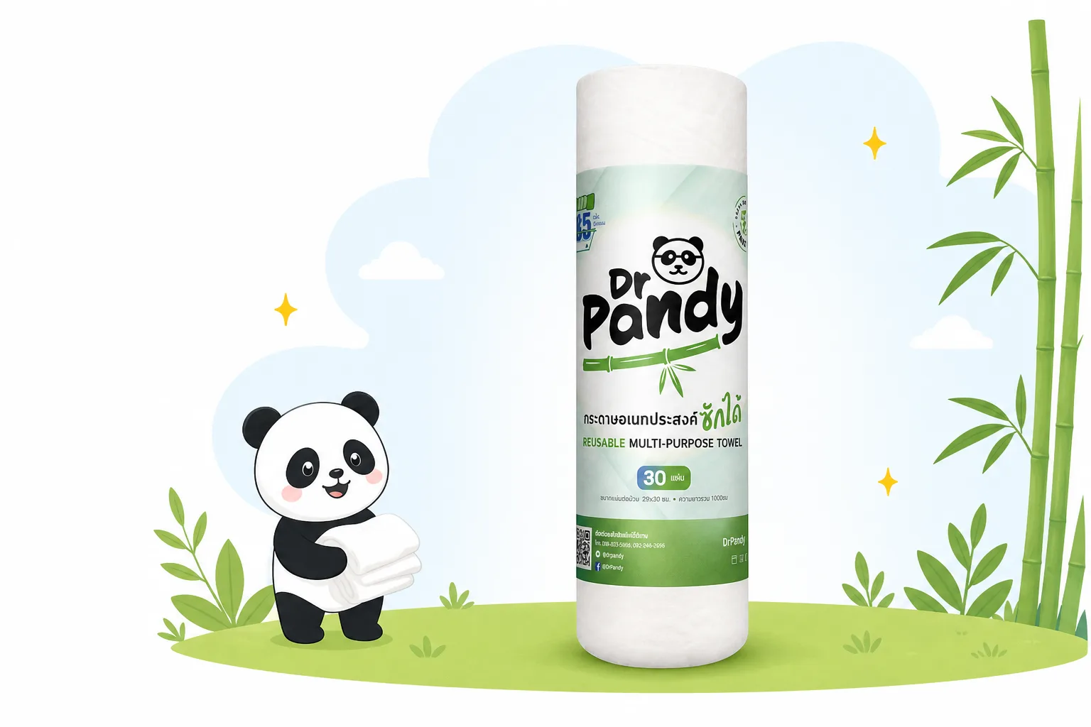 ม้วนกระดาษอเนกประสงค์ซักได้ Dr.Pandy พร้อมแพนด้าและกอไผ่